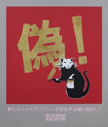 Not Banksy 2nd Edition FAKE final photo 72 dpi