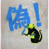 IS-NOT ‘FAKE’ original 29